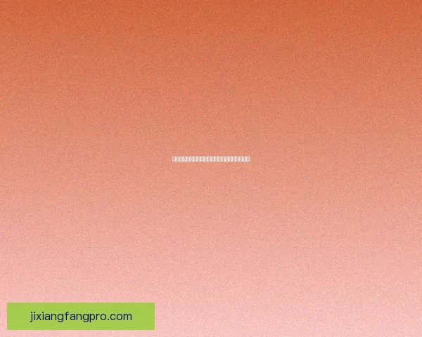 吉祥坊账号注册全攻略一步到位轻松开启游戏之旅